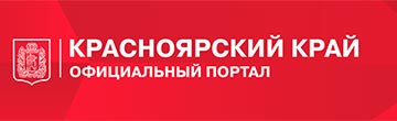 Правительство Красноярского края