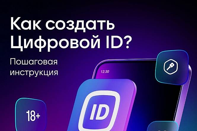 Документы — в телефоне. Быстро и удобно